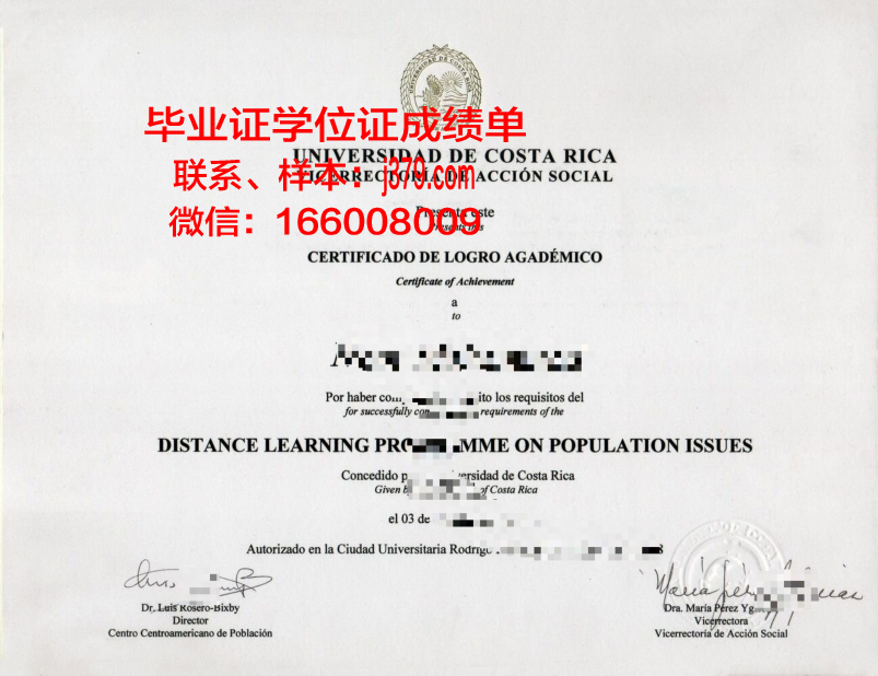 Aix-Marseille硕士学业成就证书