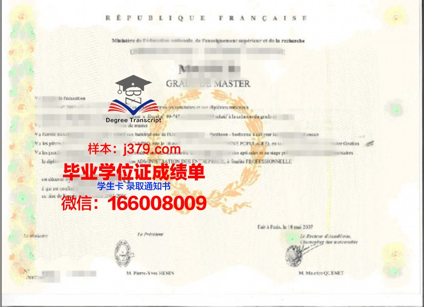 Harpur College博士学位证明