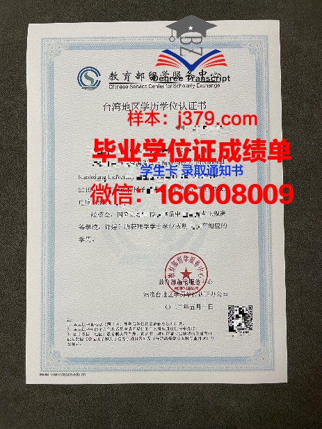 LEIT学历资格证书