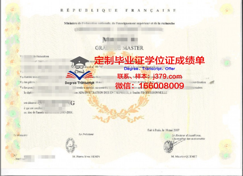 巴斯克学位证文凭:毕业生薪资水平与职业发展