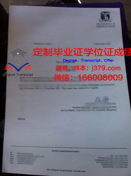 USM学历证明与毕业资格