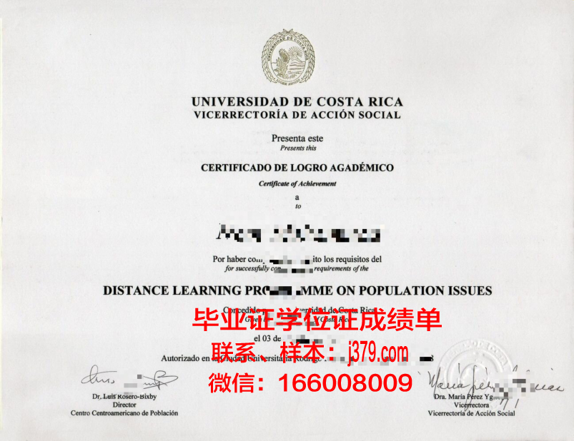 莫大毕业证书及学业成绩一览