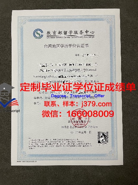 巴斯克地区研究生学历证书