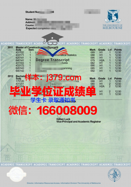 马大证书成绩单攻略:提升成绩的秘诀