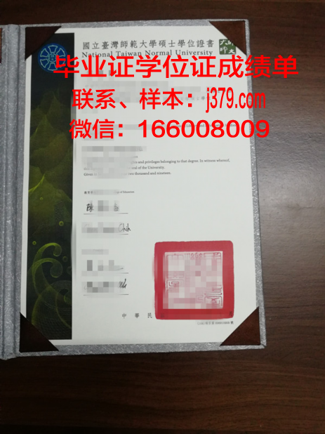 O.P.U.硕士学位证书