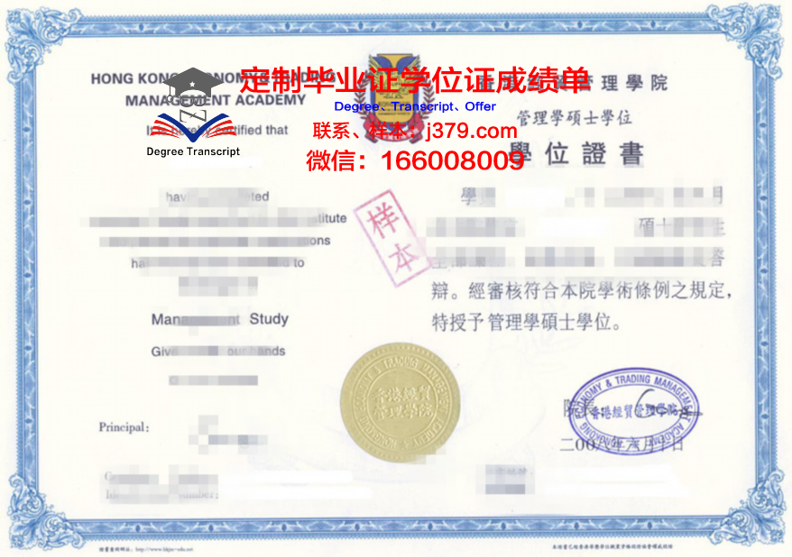 不大U diploma证书