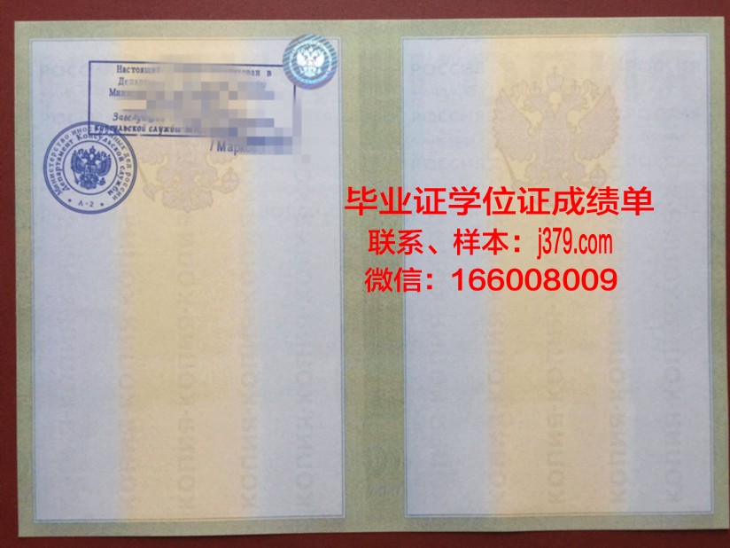 俄罗斯经济学院研究生毕业证书攻略