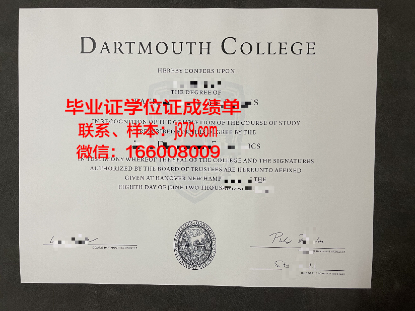 达特茅斯学院硕士证书项目