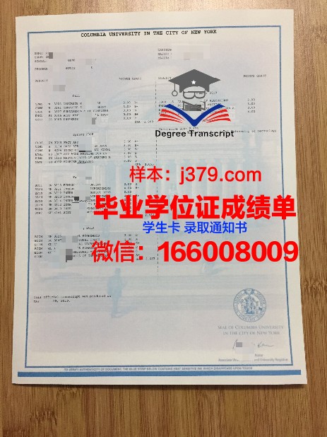 德克萨斯州学历证明与成绩记录