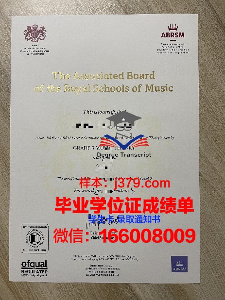 PSU毕业证书与学历文凭