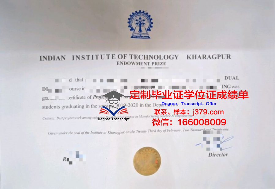 印度理工学院卡哈拉格普尔毕业证书与成绩单