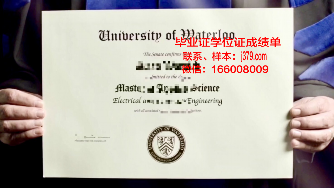 Waterloo毕业证书:研究生求职竞争力提升
