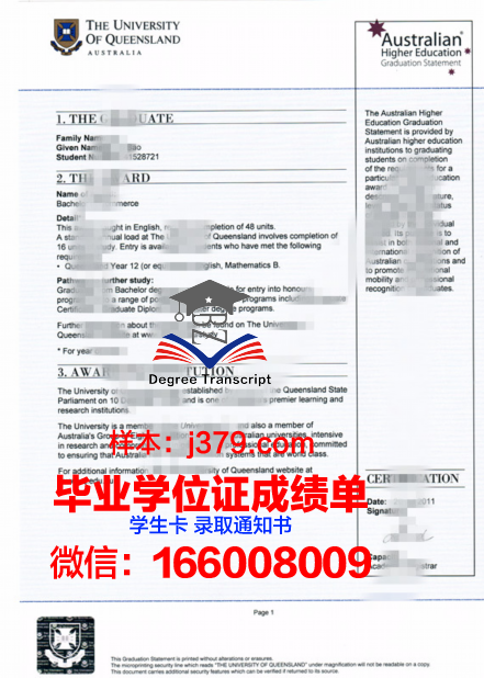 UPC-B高级文凭资格