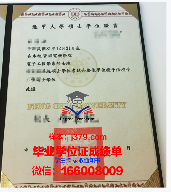 巴工应研究所学位证文凭获取攻略