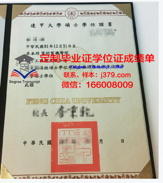 基理工学位证成绩单与就业竞争力分析