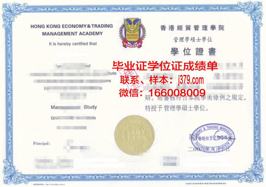 欧大研究生证书:奖学金申请与资助政策