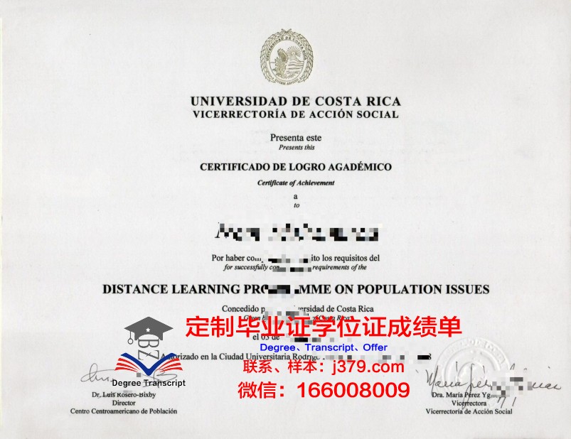 弗罗茨瓦夫理工硕士学业成就证书