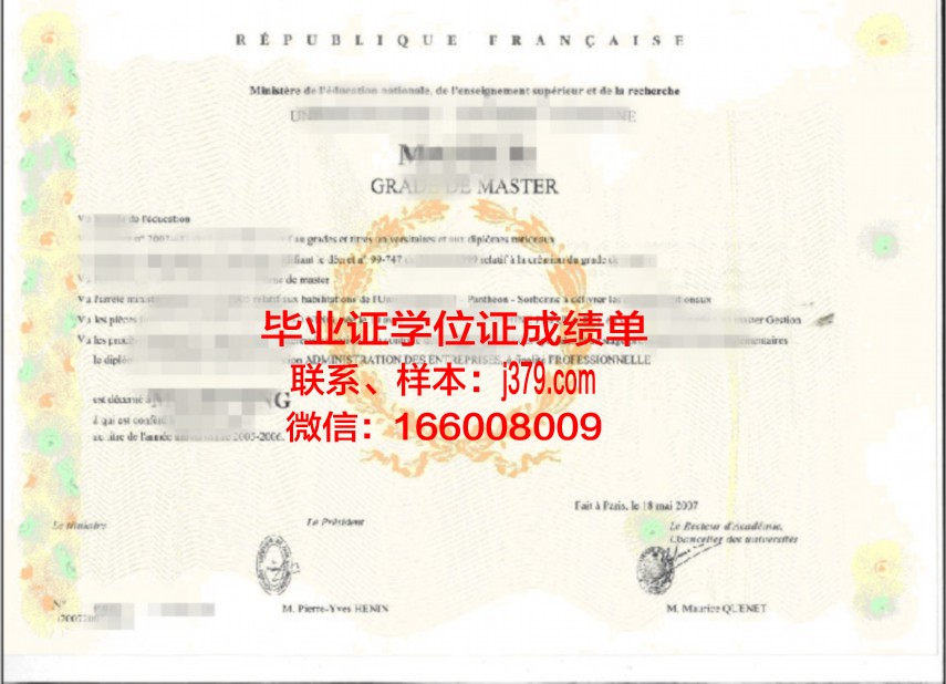 汉诺威学院学位证文凭