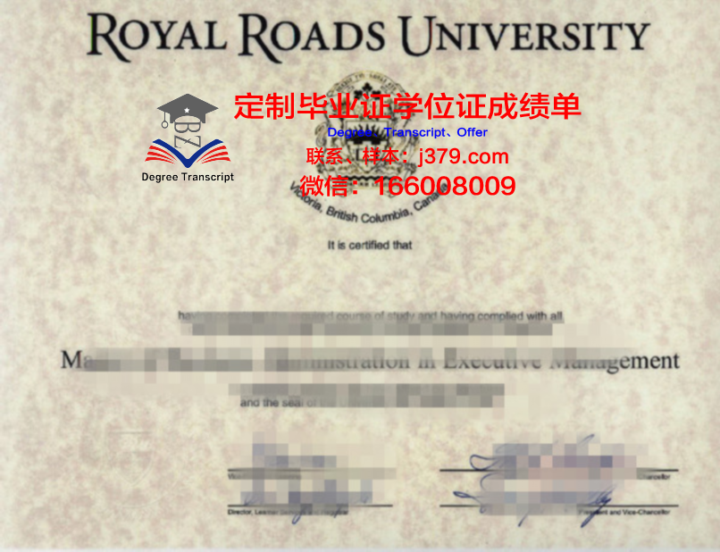 UTAL研究生学位证书