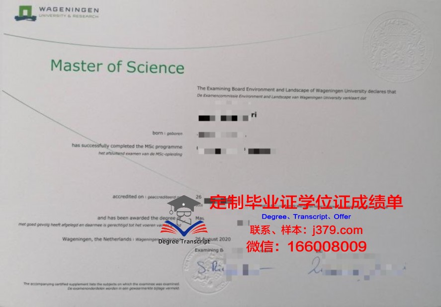 新莱自治本科毕业证所涉及的法律法规