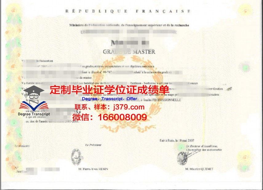 ACC学士学位证书