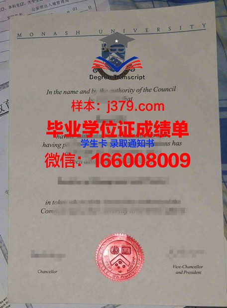 孔岱学院专业文凭