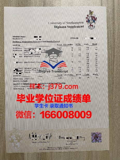 RG学业成果证明与成绩单