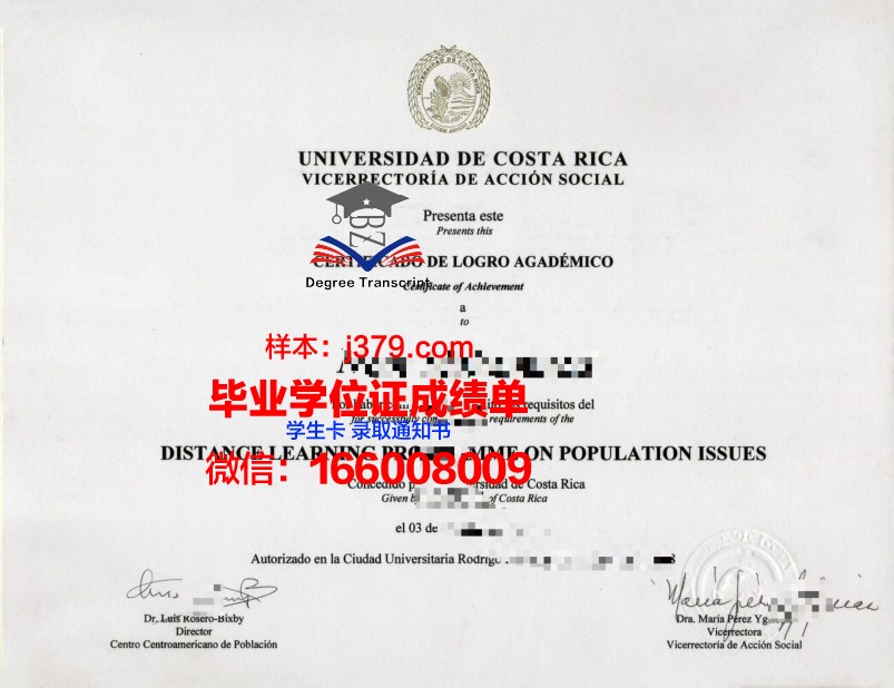 阿卜杜阿齐兹国王大学学业证书