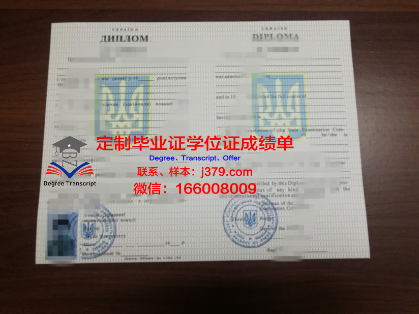基辅国际大学毕业文凭