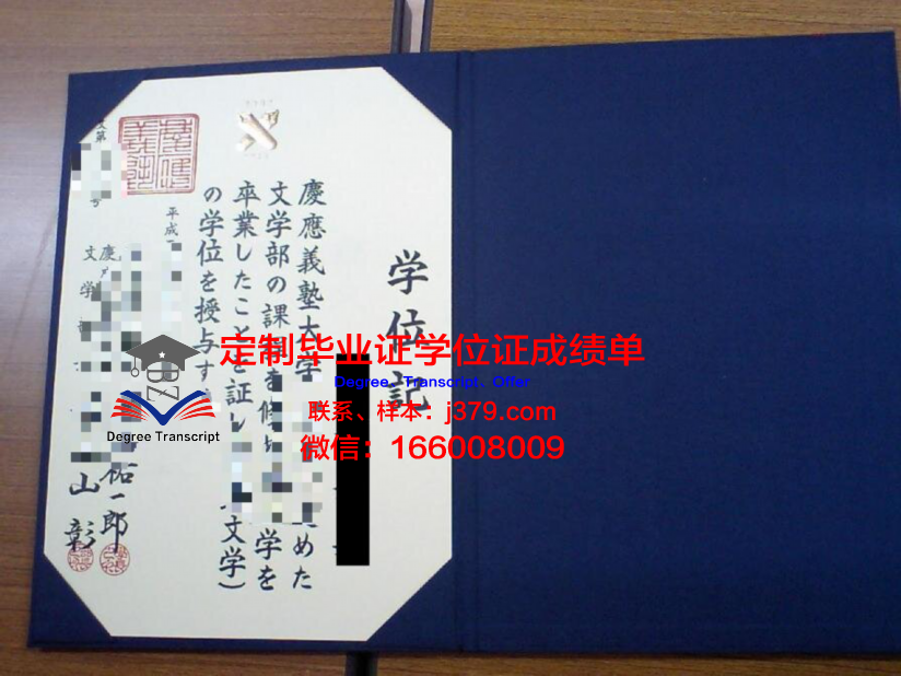 英式高等教育研究生学位证书