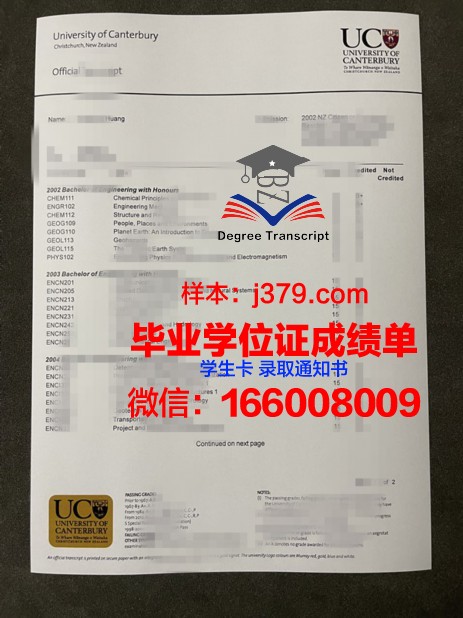 坎特伯雷毕业证:高等教育质量保障与评估体系