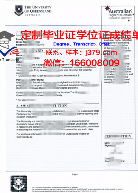 MITM荣誉证书文凭