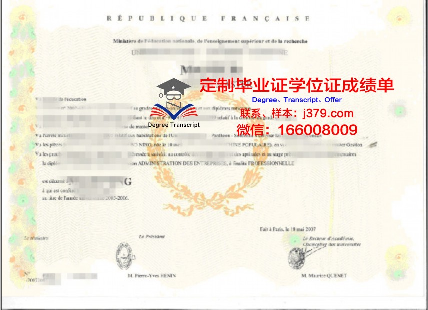 普法叶校学位证成绩单的重要性及用途