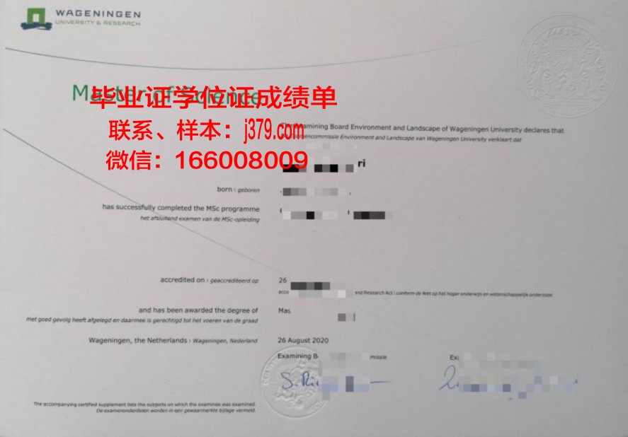 开放型学院职业硕士资格证书