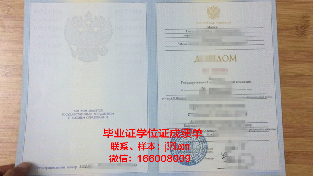 莫斯科核子研究学院毕业证书及成绩记录
