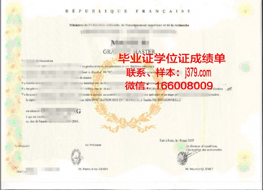韩京大学学位证书与成绩一览
