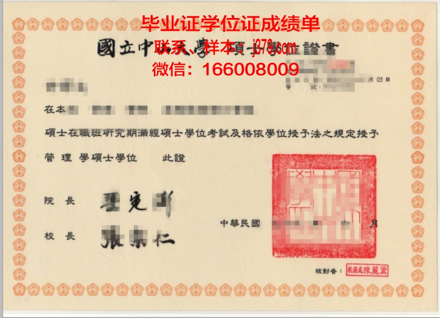 中山大学研究生证书所涵盖的专业领域