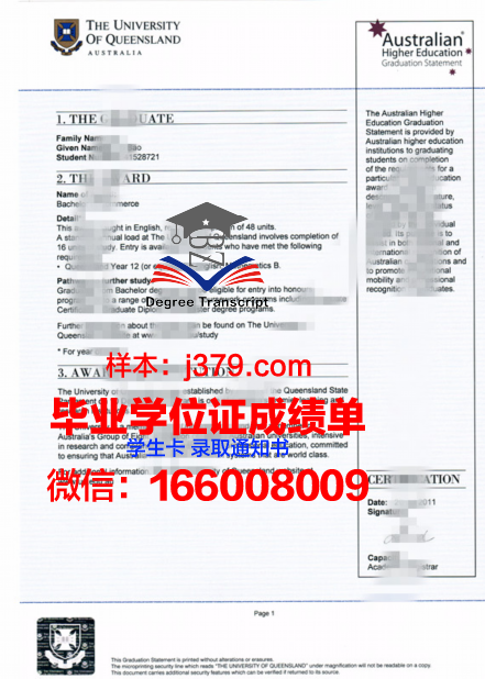 奥博学术机构毕业文凭