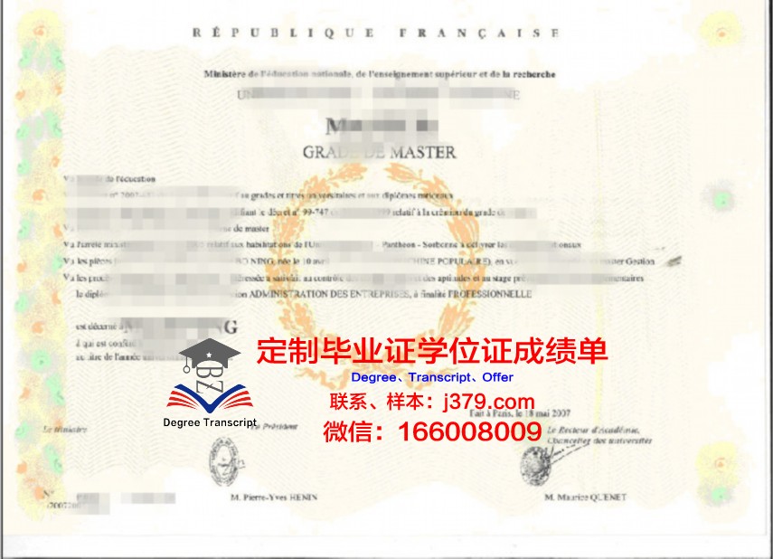 圣保罗大学学位证书与文凭