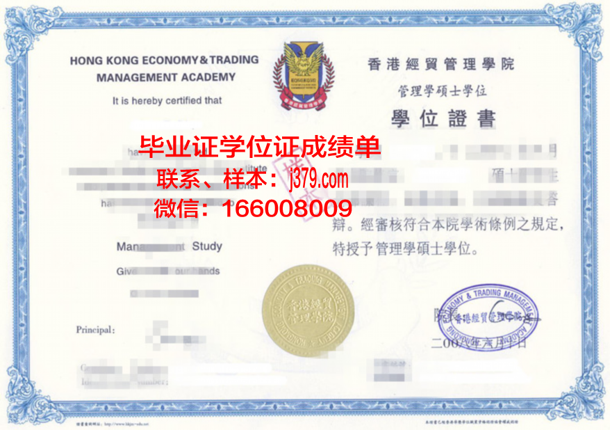 UNAIR硕士学位证明