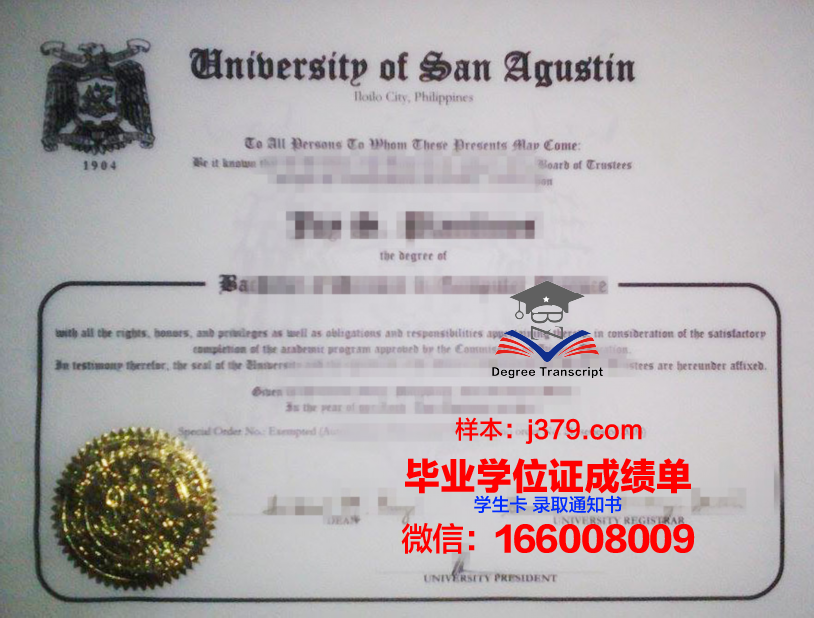 圣奥古斯汀健康科学大学专业资格证书