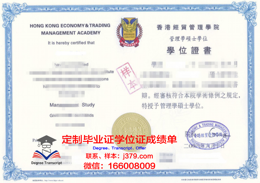 LF教育学历证书及成绩记录