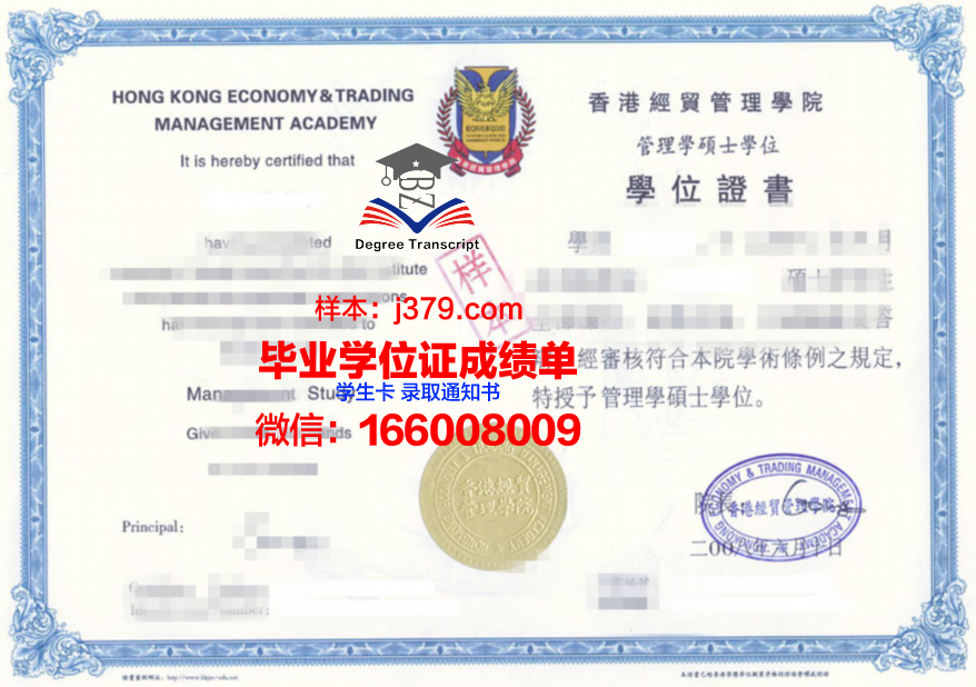 DUET学术与专业双证书