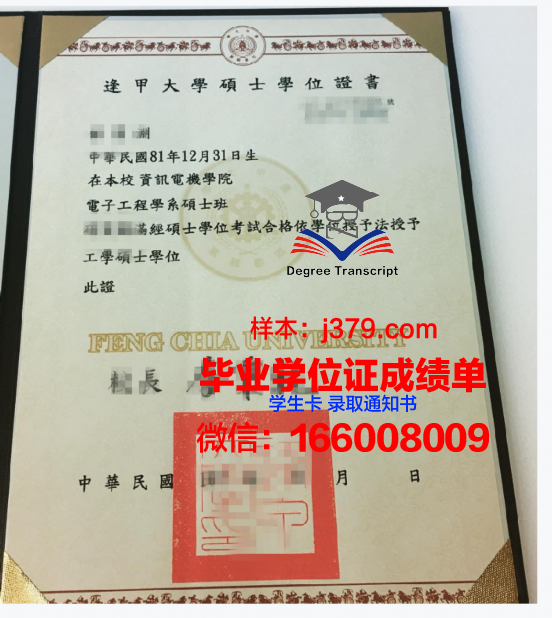 COLFAU学士学位证书