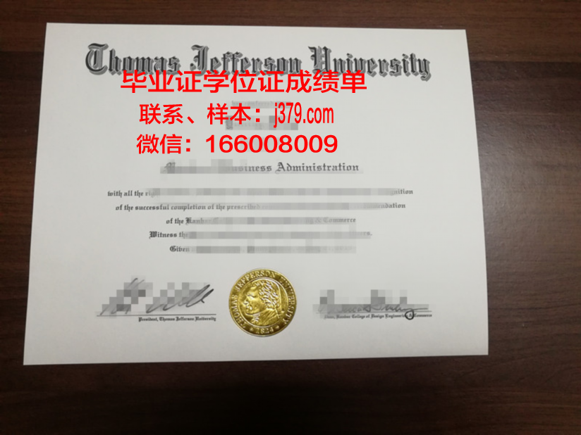 托马斯爱迪生州立大学研究生证书