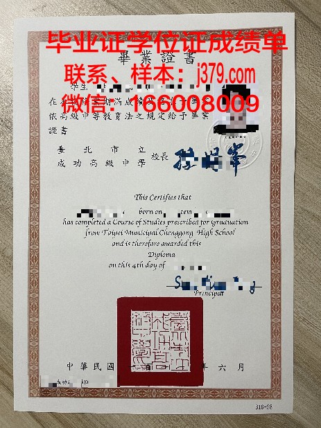 圣荷塞市立学院本科阶段毕业证书