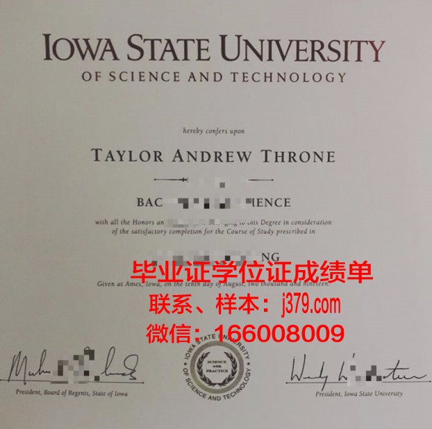 爱荷华州立大学硕士阶段专业证书