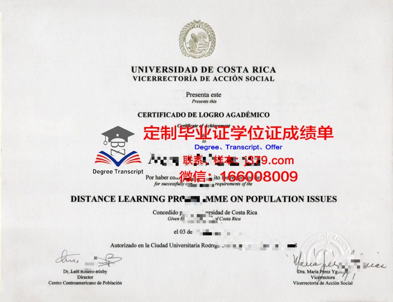 空间技术学院毕业生学业成绩证明与学位证书