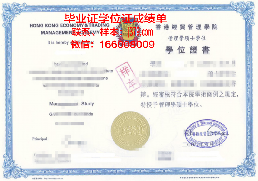 横国研究生毕业资格证书