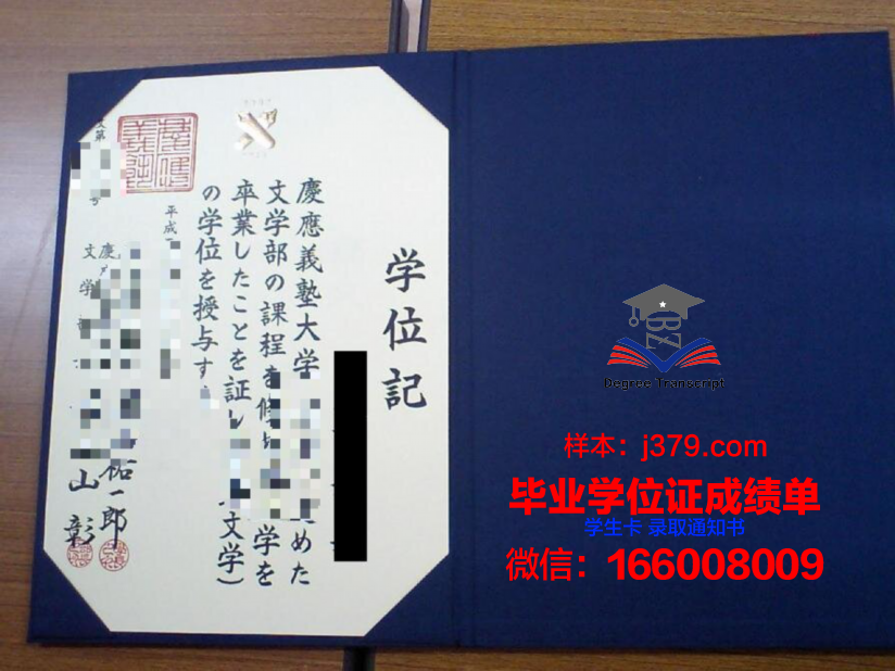 MIL研究生学位证书